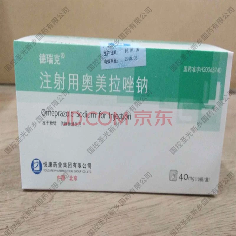 奥西康（注射用奥美拉唑钠） 图 3